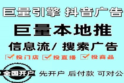 信息流代理案例分析：跨平台广告投放技巧